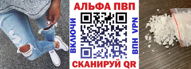 Alfa_PVP Crystall  гидра зеркало  Ипатово 