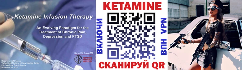 КЕТАМИН VHQ  купить закладку  Ипатово 