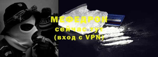 меф VHQ Волосово