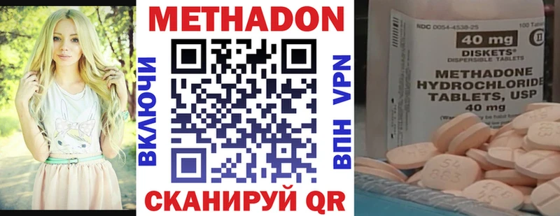 МЕТАДОН кристалл  Ипатово 